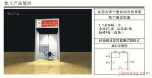 攜手廣州銘展展覽，共贏展覽服務(wù)黃金賽道——全球加盟網(wǎng)jiameng.com火爆招商進(jìn)行時